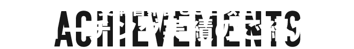 コーチング実績のご紹介